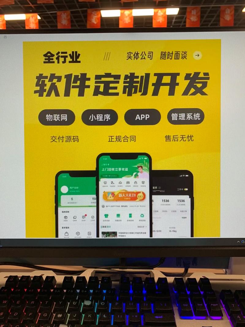 软件开发推动企业管理系统升级
