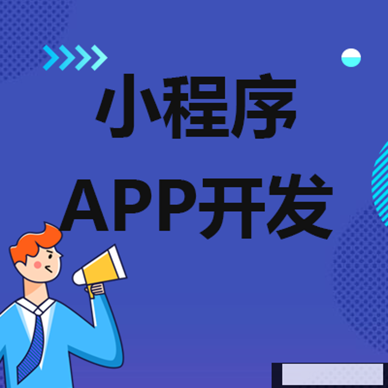 微信商城开发助力传统企业数字化转型