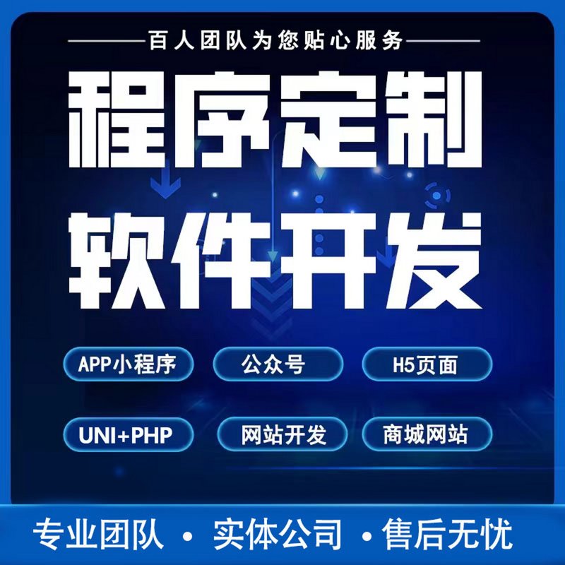 企业官网定制:品牌形象的数字名片